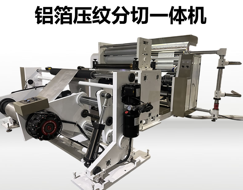 铝箔压纹米兰（中国）